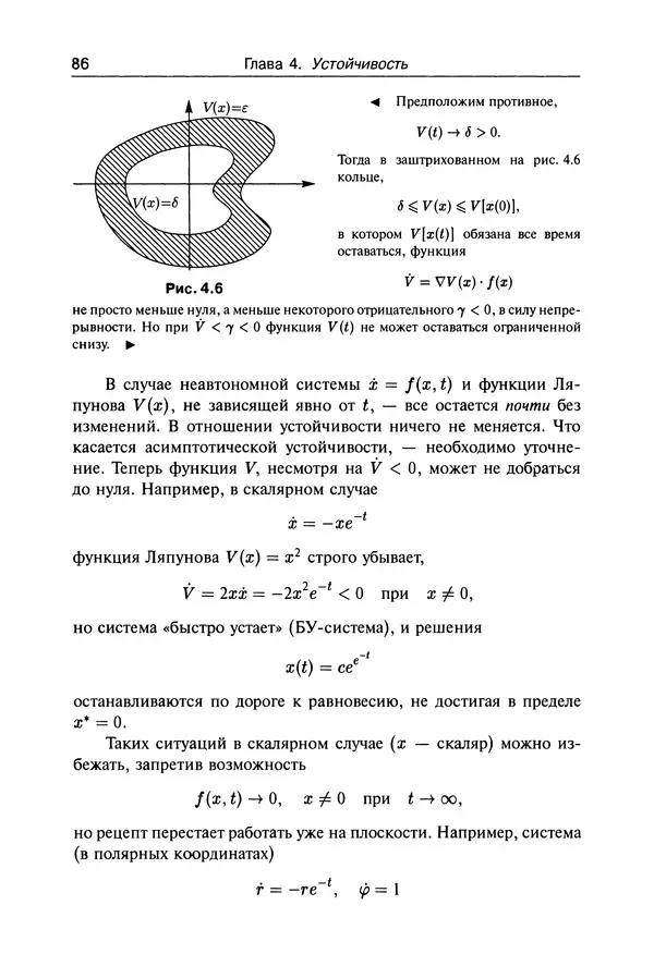 Валерий Босс - Лекции по математике - Страница № 87