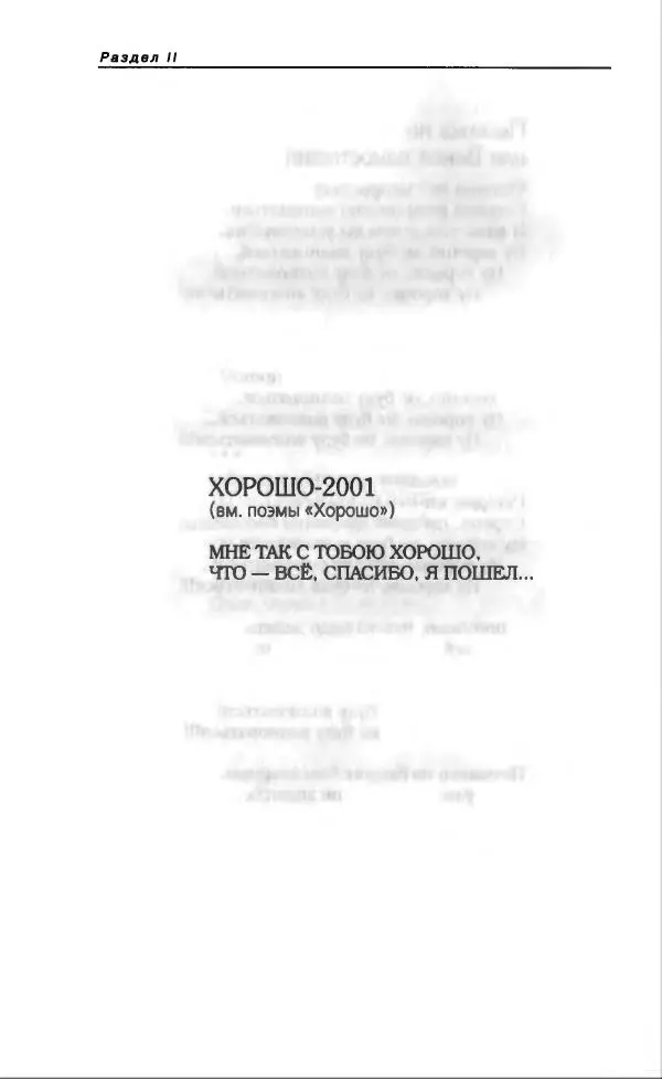 Владимир Вишневский - Антология сатиры и юмора России XX века. Том 13. Владимир Вишневский - Страница № 40