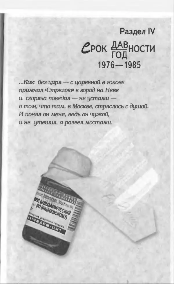 Владимир Вишневский - Антология сатиры и юмора России XX века. Том 13. Владимир Вишневский - Страница № 47