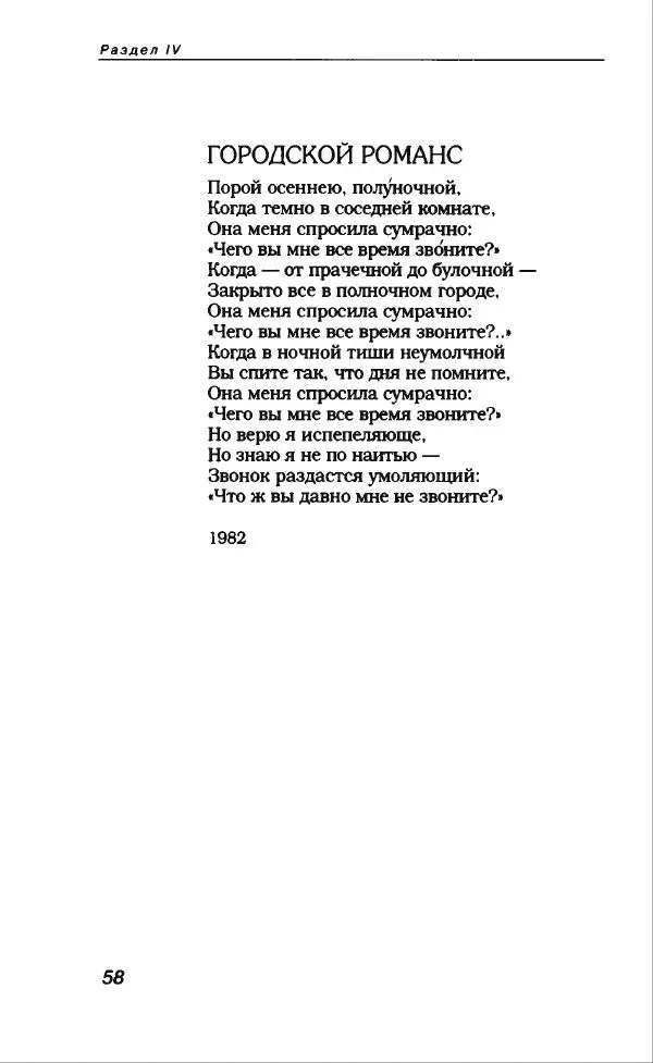 Владимир Вишневский - Антология сатиры и юмора России XX века. Том 13. Владимир Вишневский - Страница № 62