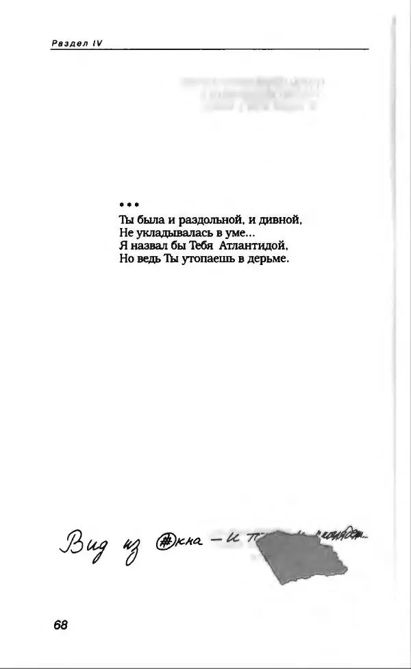 Владимир Вишневский - Антология сатиры и юмора России XX века. Том 13. Владимир Вишневский - Страница № 72