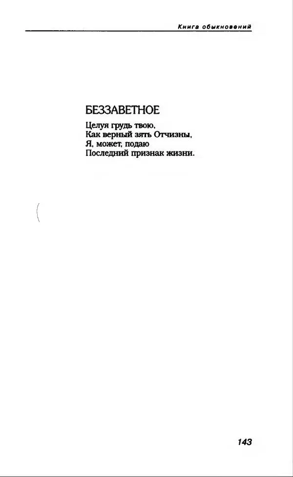 Владимир Вишневский - Антология сатиры и юмора России XX века. Том 13. Владимир Вишневский - Страница № 147