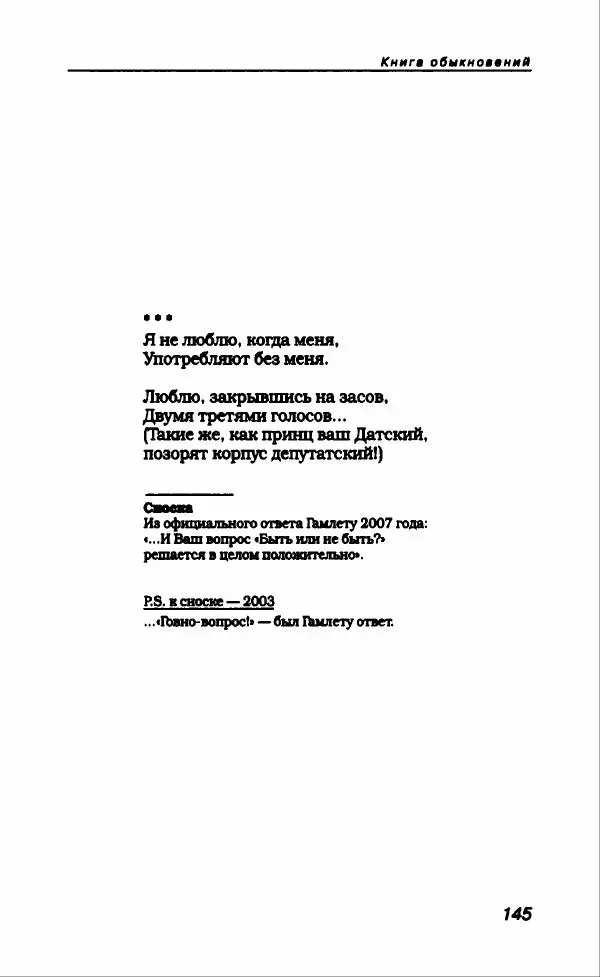 Владимир Вишневский - Антология сатиры и юмора России XX века. Том 13. Владимир Вишневский - Страница № 149