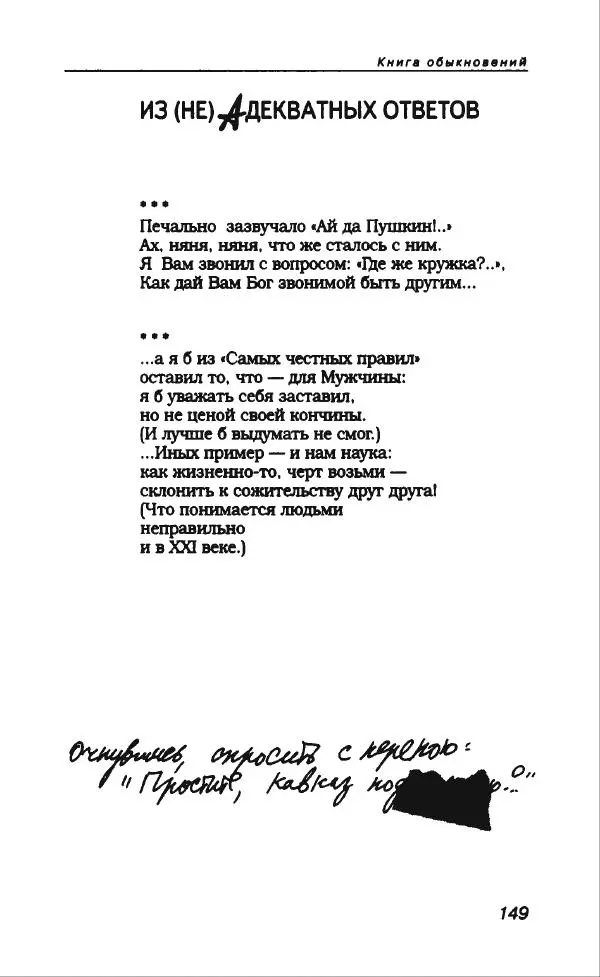 Владимир Вишневский - Антология сатиры и юмора России XX века. Том 13. Владимир Вишневский - Страница № 153