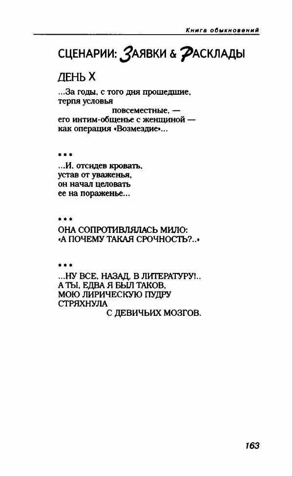 Владимир Вишневский - Антология сатиры и юмора России XX века. Том 13. Владимир Вишневский - Страница № 183