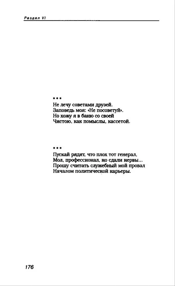 Владимир Вишневский - Антология сатиры и юмора России XX века. Том 13. Владимир Вишневский - Страница № 196