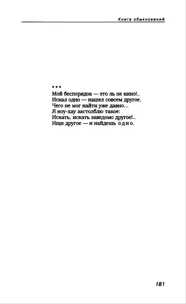 Владимир Вишневский - Антология сатиры и юмора России XX века. Том 13. Владимир Вишневский - Страница № 201