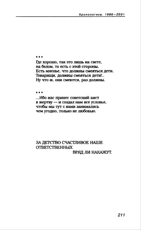 Владимир Вишневский - Антология сатиры и юмора России XX века. Том 13. Владимир Вишневский - Страница № 231