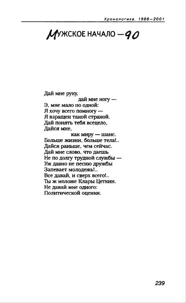 Владимир Вишневский - Антология сатиры и юмора России XX века. Том 13. Владимир Вишневский - Страница № 259