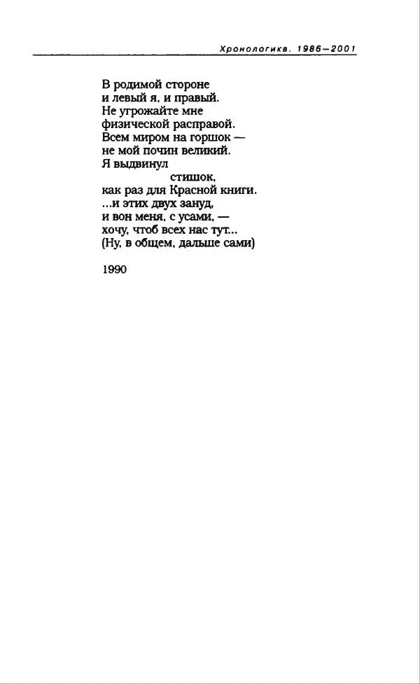 Владимир Вишневский - Антология сатиры и юмора России XX века. Том 13. Владимир Вишневский - Страница № 285