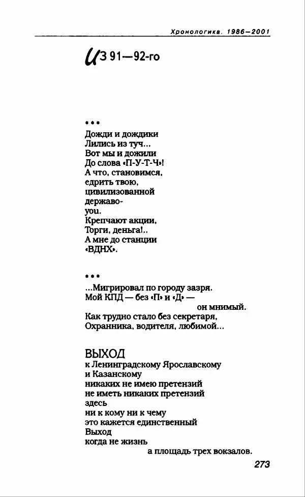 Владимир Вишневский - Антология сатиры и юмора России XX века. Том 13. Владимир Вишневский - Страница № 293