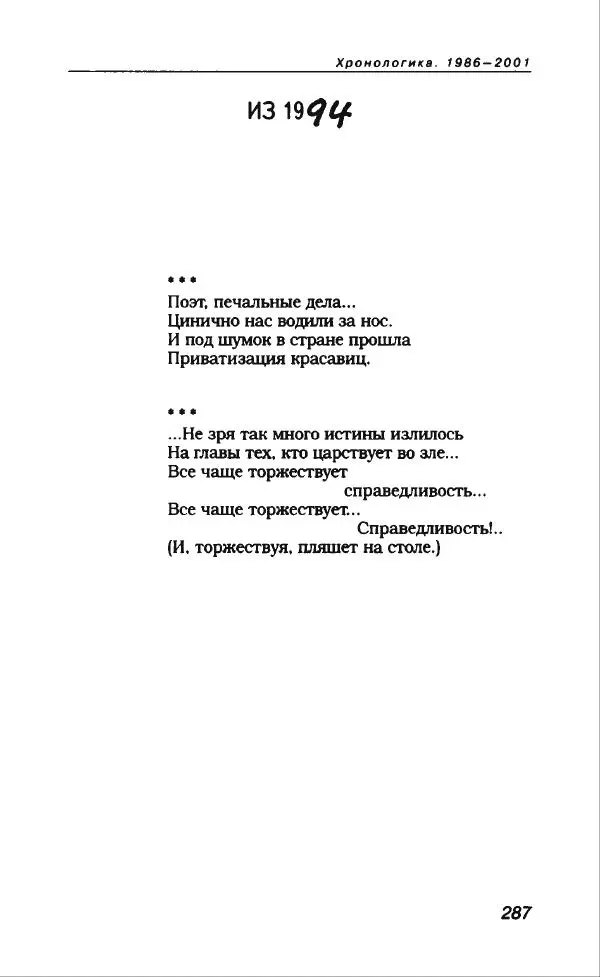 Владимир Вишневский - Антология сатиры и юмора России XX века. Том 13. Владимир Вишневский - Страница № 307