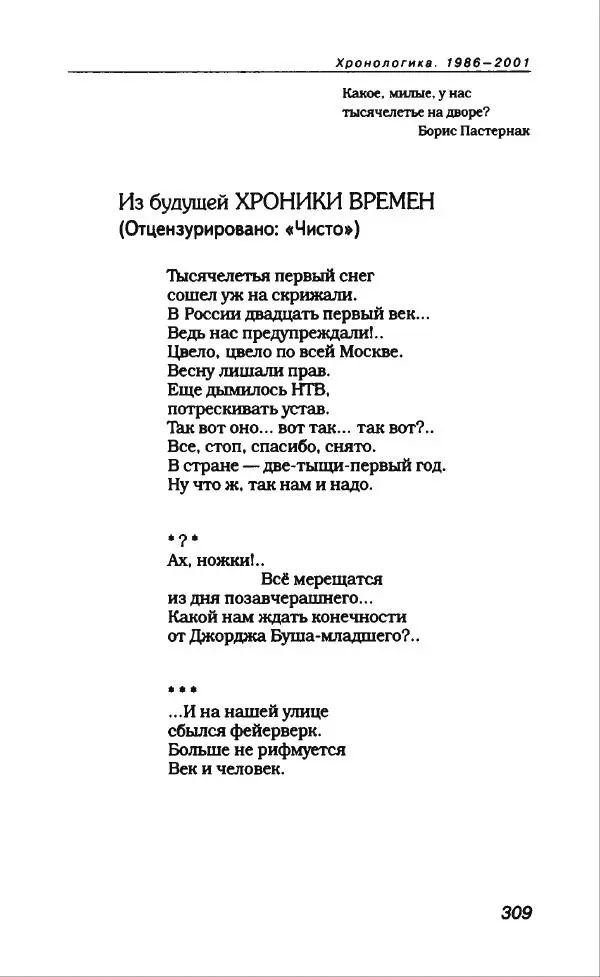 Владимир Вишневский - Антология сатиры и юмора России XX века. Том 13. Владимир Вишневский - Страница № 329