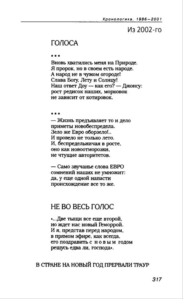 Владимир Вишневский - Антология сатиры и юмора России XX века. Том 13. Владимир Вишневский - Страница № 337