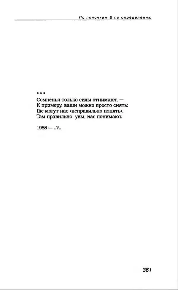 Владимир Вишневский - Антология сатиры и юмора России XX века. Том 13. Владимир Вишневский - Страница № 397