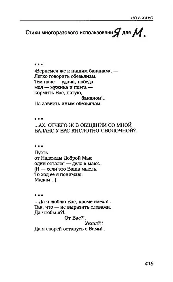 Владимир Вишневский - Антология сатиры и юмора России XX века. Том 13. Владимир Вишневский - Страница № 451