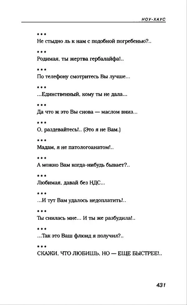 Владимир Вишневский - Антология сатиры и юмора России XX века. Том 13. Владимир Вишневский - Страница № 467