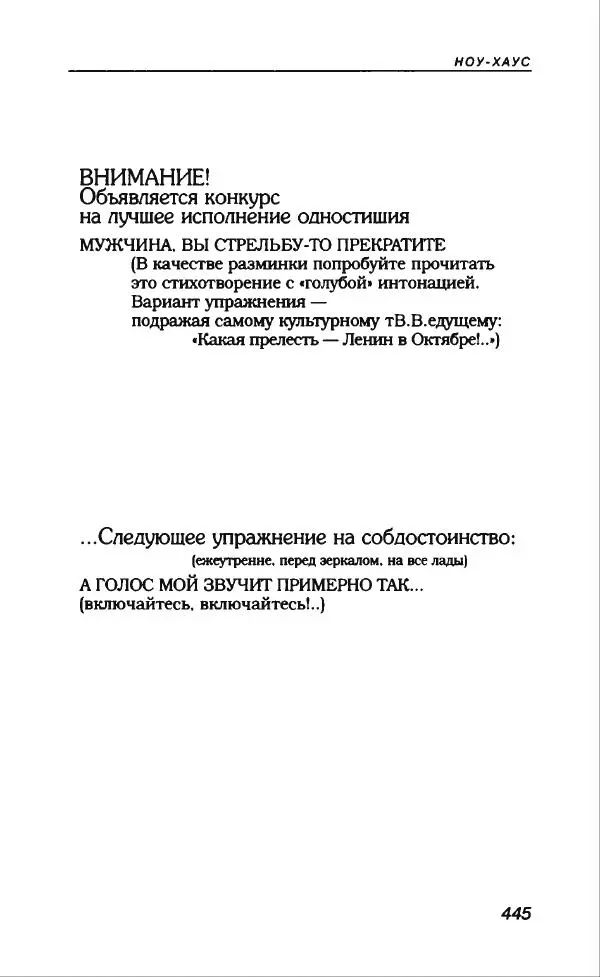 Владимир Вишневский - Антология сатиры и юмора России XX века. Том 13. Владимир Вишневский - Страница № 481