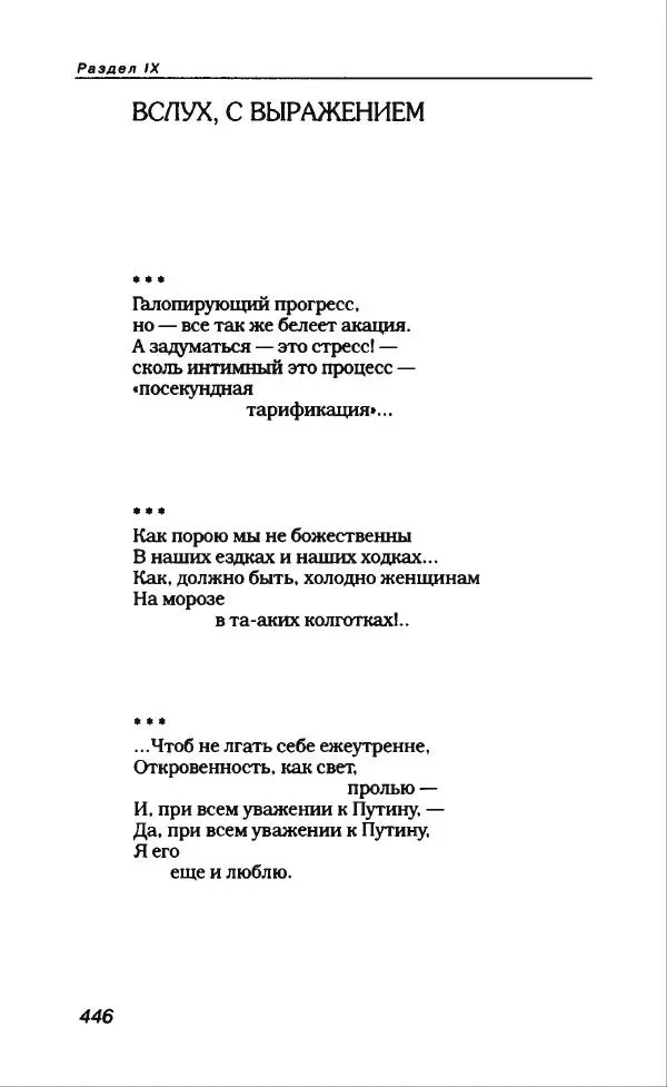 Владимир Вишневский - Антология сатиры и юмора России XX века. Том 13. Владимир Вишневский - Страница № 482