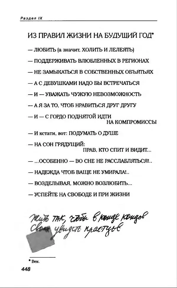Владимир Вишневский - Антология сатиры и юмора России XX века. Том 13. Владимир Вишневский - Страница № 484