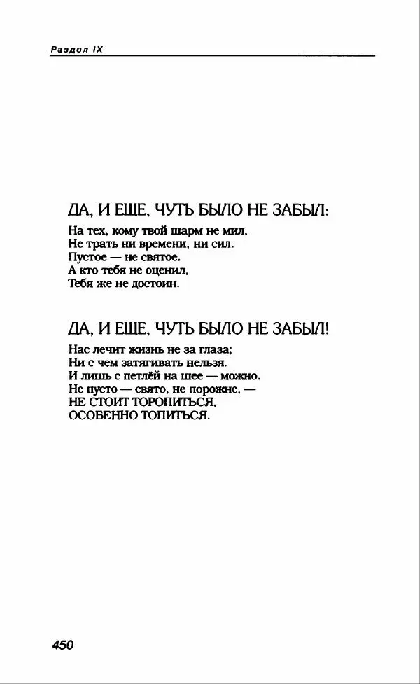 Владимир Вишневский - Антология сатиры и юмора России XX века. Том 13. Владимир Вишневский - Страница № 486