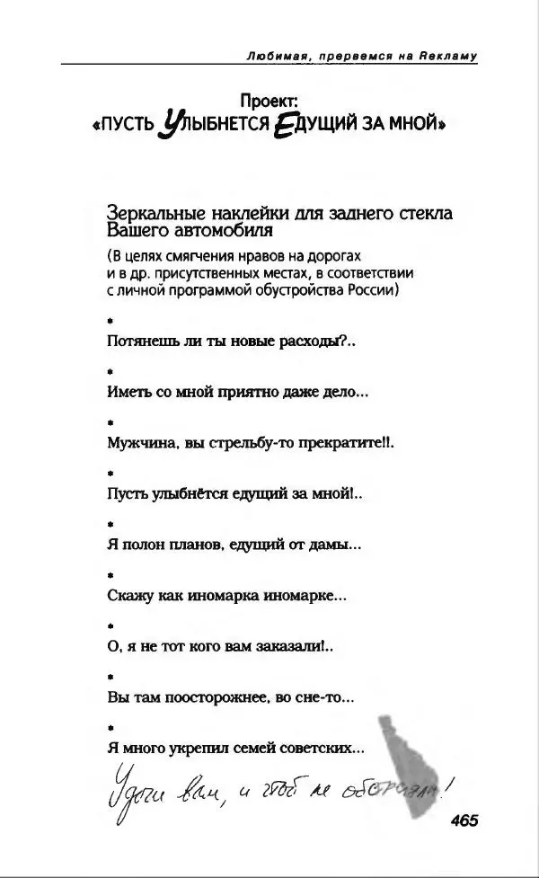 Владимир Вишневский - Антология сатиры и юмора России XX века. Том 13. Владимир Вишневский - Страница № 501