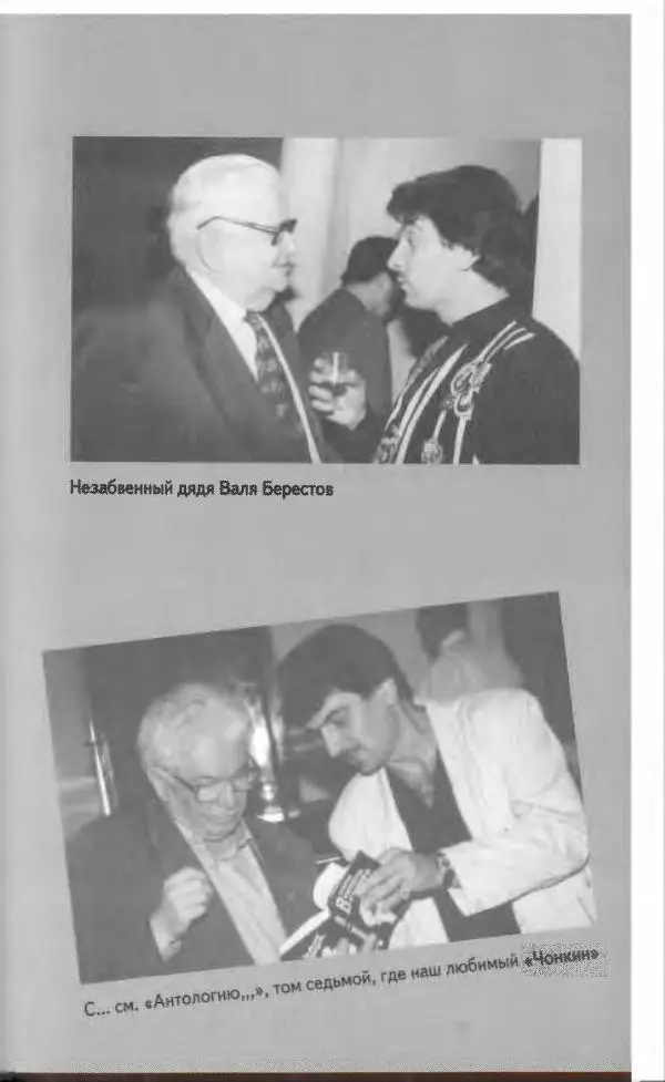 Владимир Вишневский - Антология сатиры и юмора России XX века. Том 13. Владимир Вишневский - Страница № 519