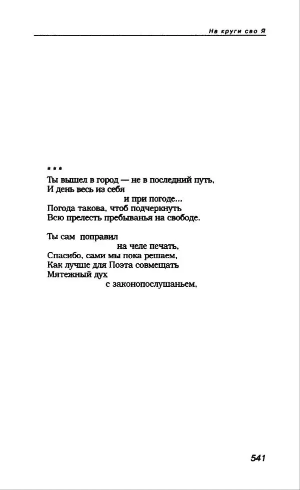 Владимир Вишневский - Антология сатиры и юмора России XX века. Том 13. Владимир Вишневский - Страница № 593