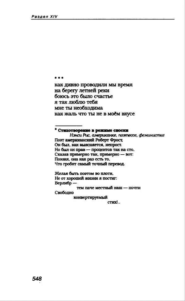 Владимир Вишневский - Антология сатиры и юмора России XX века. Том 13. Владимир Вишневский - Страница № 600
