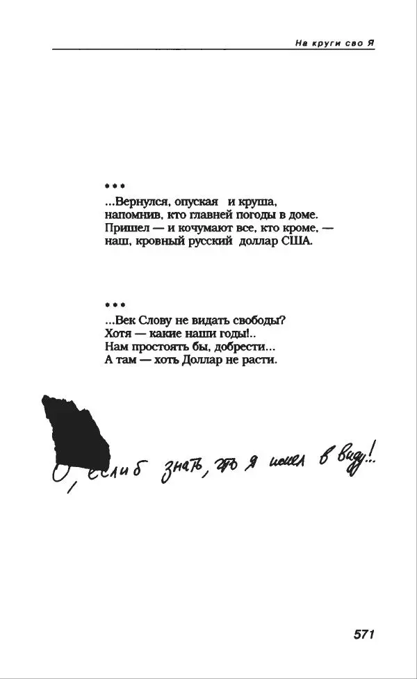 Владимир Вишневский - Антология сатиры и юмора России XX века. Том 13. Владимир Вишневский - Страница № 623