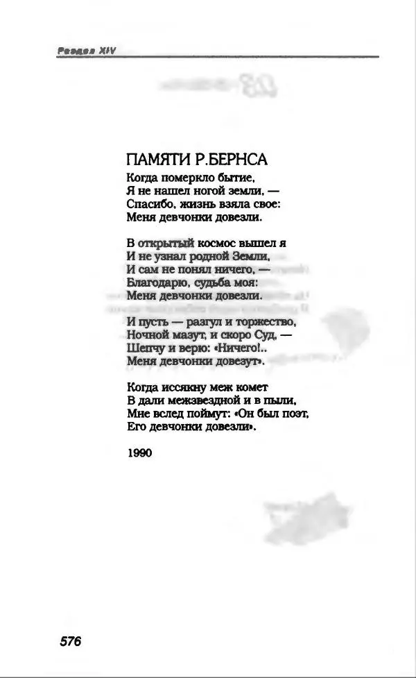 Владимир Вишневский - Антология сатиры и юмора России XX века. Том 13. Владимир Вишневский - Страница № 628