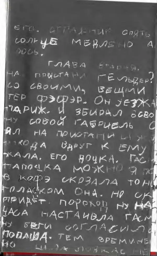Владимир Вишневский - Антология сатиры и юмора России XX века. Том 13. Владимир Вишневский - Страница № 693