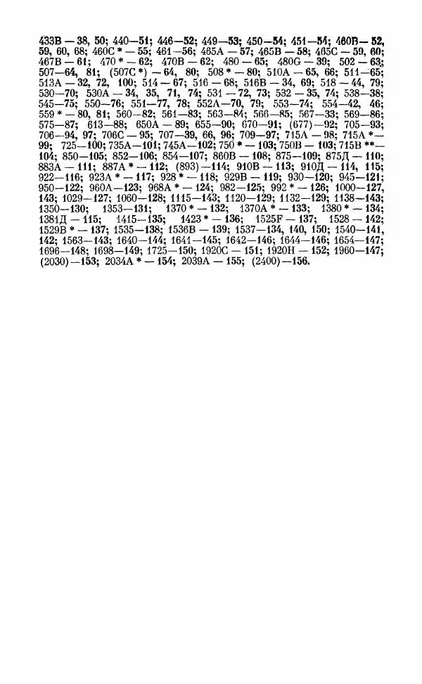  Автор неизвестен - Народные сказки - Грузинские народные сказки. Книга 2 - Страница № 332