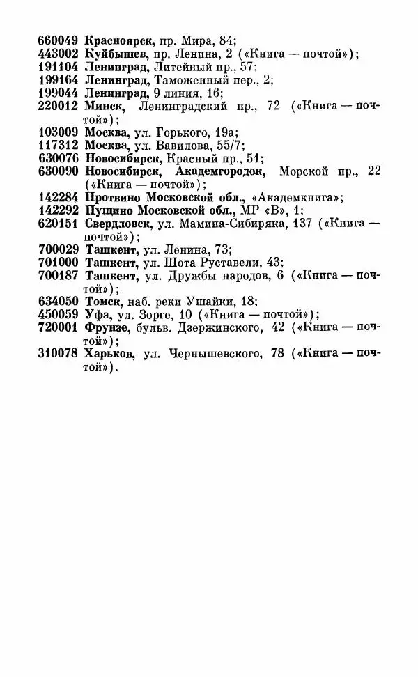  Автор неизвестен - Народные сказки - Грузинские народные сказки. Книга 2 - Страница № 337