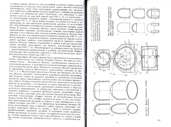 Иван Ефремов - Технические средства городского электрического транспорта - Страница № 167