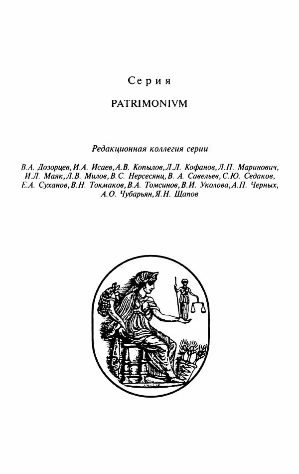 Гай  - Институции. Книги 1-4 - Страница № 4