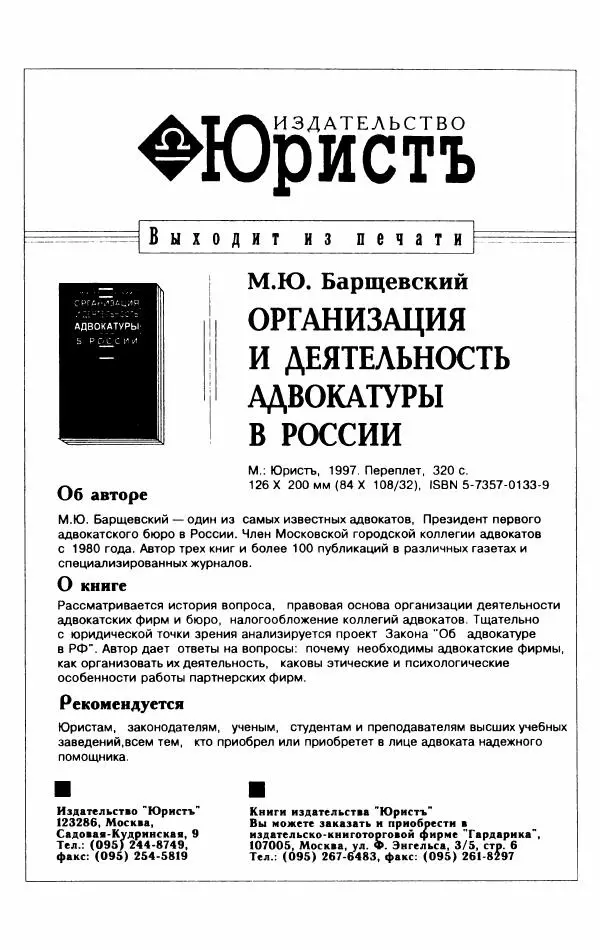 Гай  - Институции. Книги 1-4 - Страница № 369