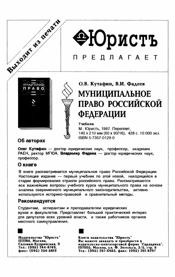 Гай  - Институции. Книги 1-4 - Страница № 371