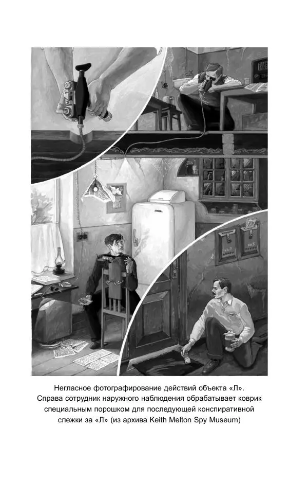 Кит Мелтон - Шпионский арсенал. История оперативной техники спецслужб - Страница № 114