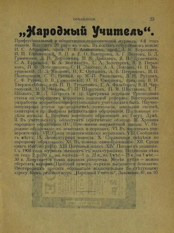  альманах «Детский мир» - Детский мир 1909 №3 - Страница № 56