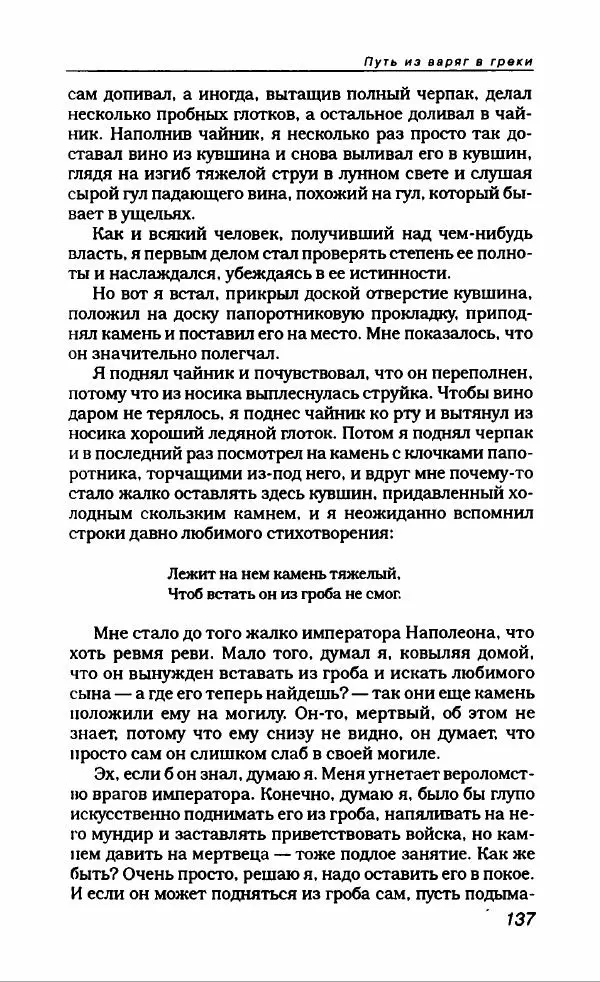 Фазиль Искандер - Антология сатиры и юмора России XX века. Том 14. Фазиль Искандер - Страница № 141