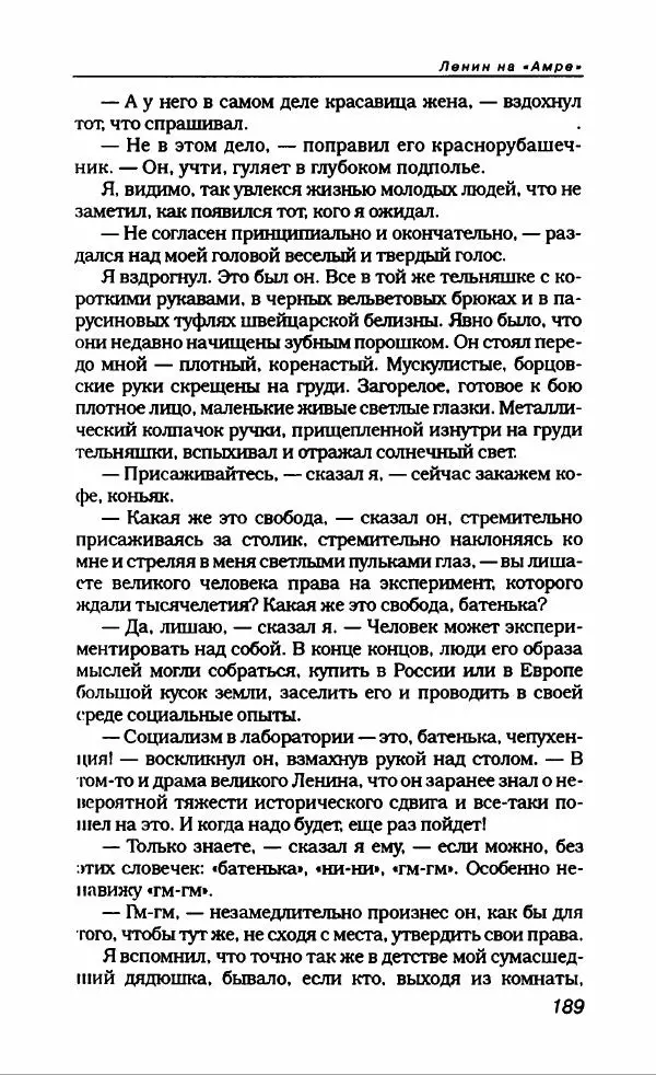 Фазиль Искандер - Антология сатиры и юмора России XX века. Том 14. Фазиль Искандер - Страница № 193