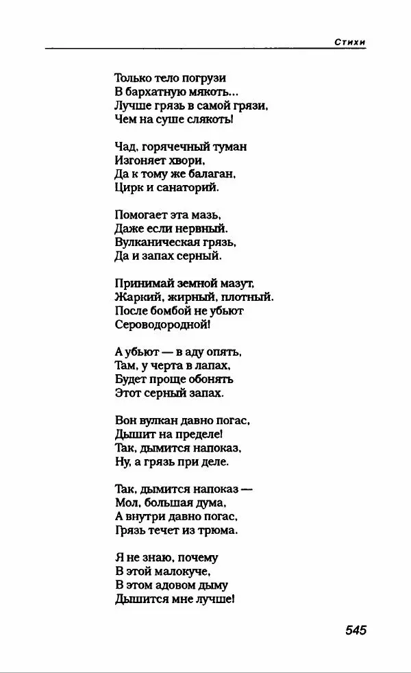 Фазиль Искандер - Антология сатиры и юмора России XX века. Том 14. Фазиль Искандер - Страница № 581