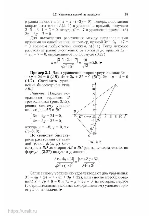 Наум Кремер - Математика для экономистов: от арифметики до эконометрики - Страница № 87