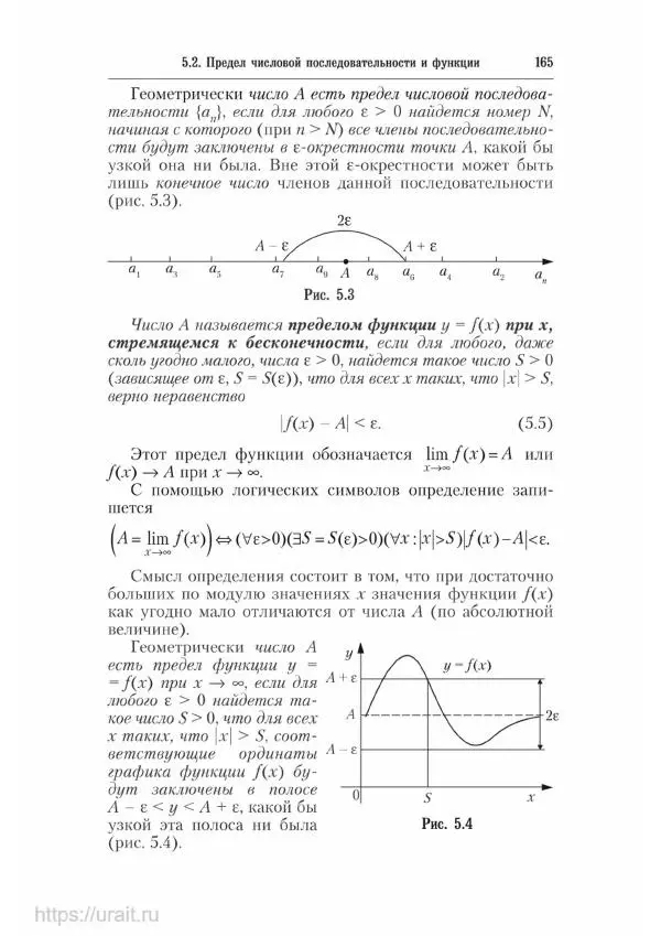 Наум Кремер - Математика для экономистов: от арифметики до эконометрики - Страница № 165