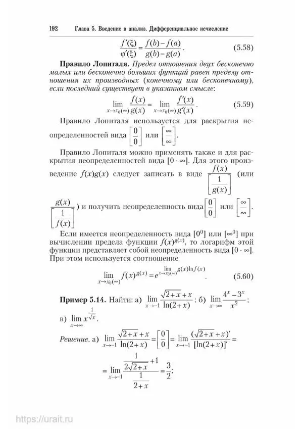Наум Кремер - Математика для экономистов: от арифметики до эконометрики - Страница № 192