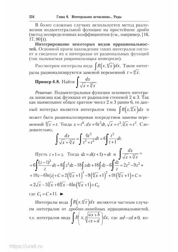 Наум Кремер - Математика для экономистов: от арифметики до эконометрики - Страница № 224