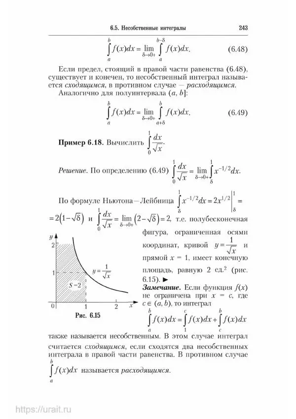 Наум Кремер - Математика для экономистов: от арифметики до эконометрики - Страница № 243
