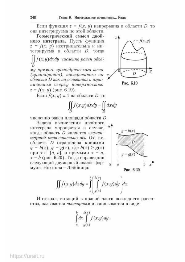 Наум Кремер - Математика для экономистов: от арифметики до эконометрики - Страница № 248