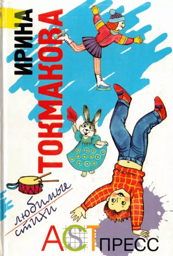 Лучезар Станчев - Любимые стихи. Избранное - Страница № 1